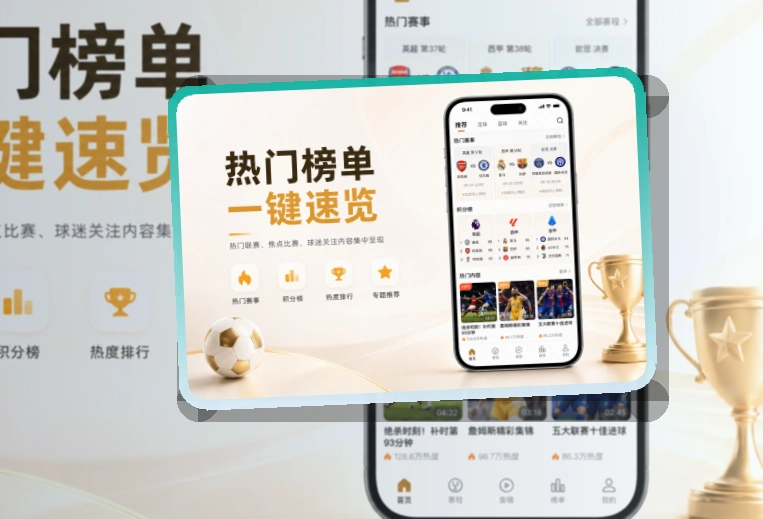 九游体育比赛动态APP下载：常用内容更好打开
